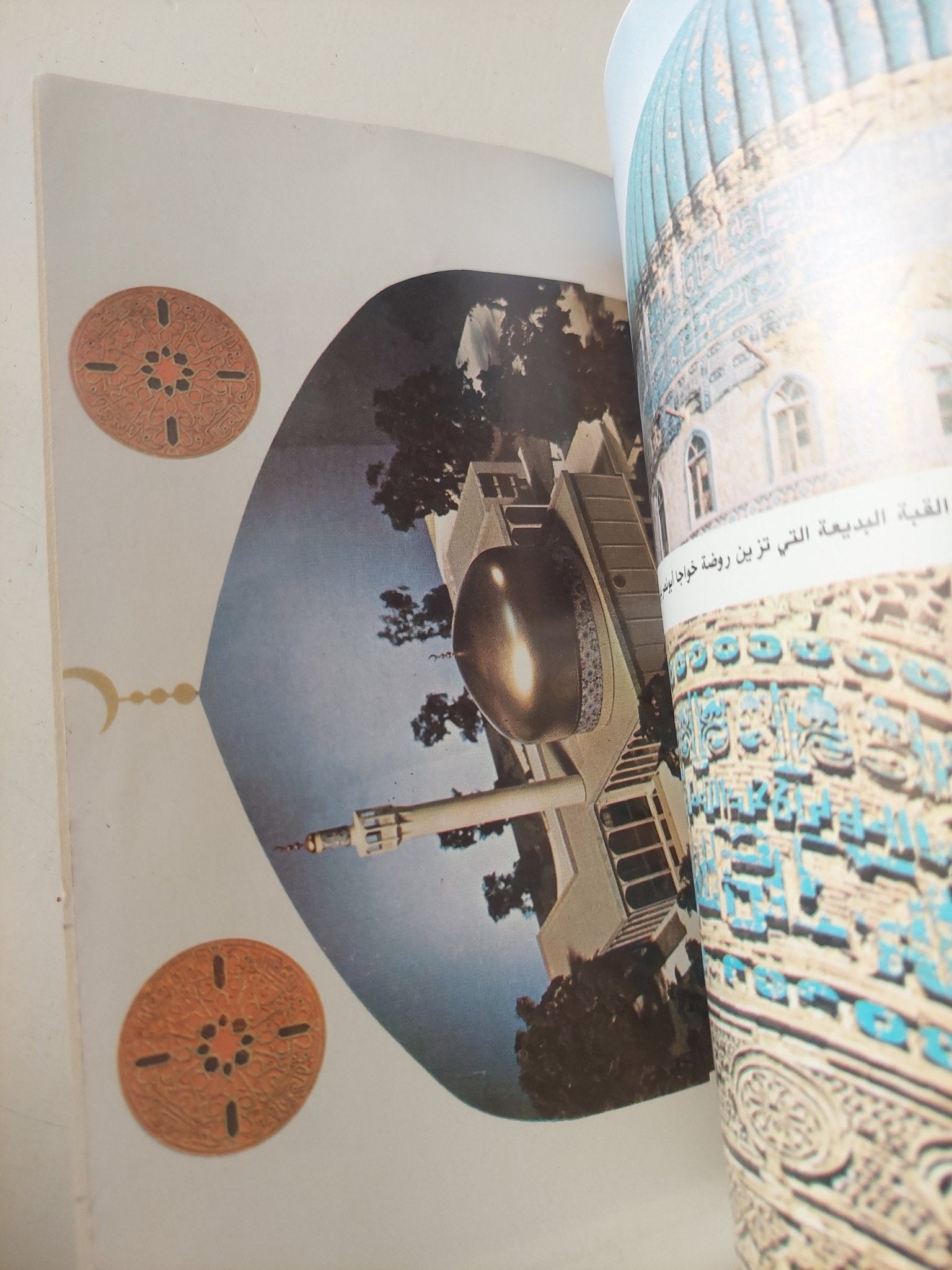 المساجد / حسين مؤنس - ملحق بالصور - متجر كتب مصر - متجر كتب مصر