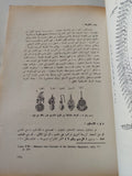 المصاغ الشعبى فى مصر / على زين العابدين - متجر كتب مصر - متجر كتب مصر
