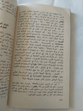 المسألة الزراعية ونقاد ماركس / لينين - متجر كتب مصر - المكتبة الفلسفية