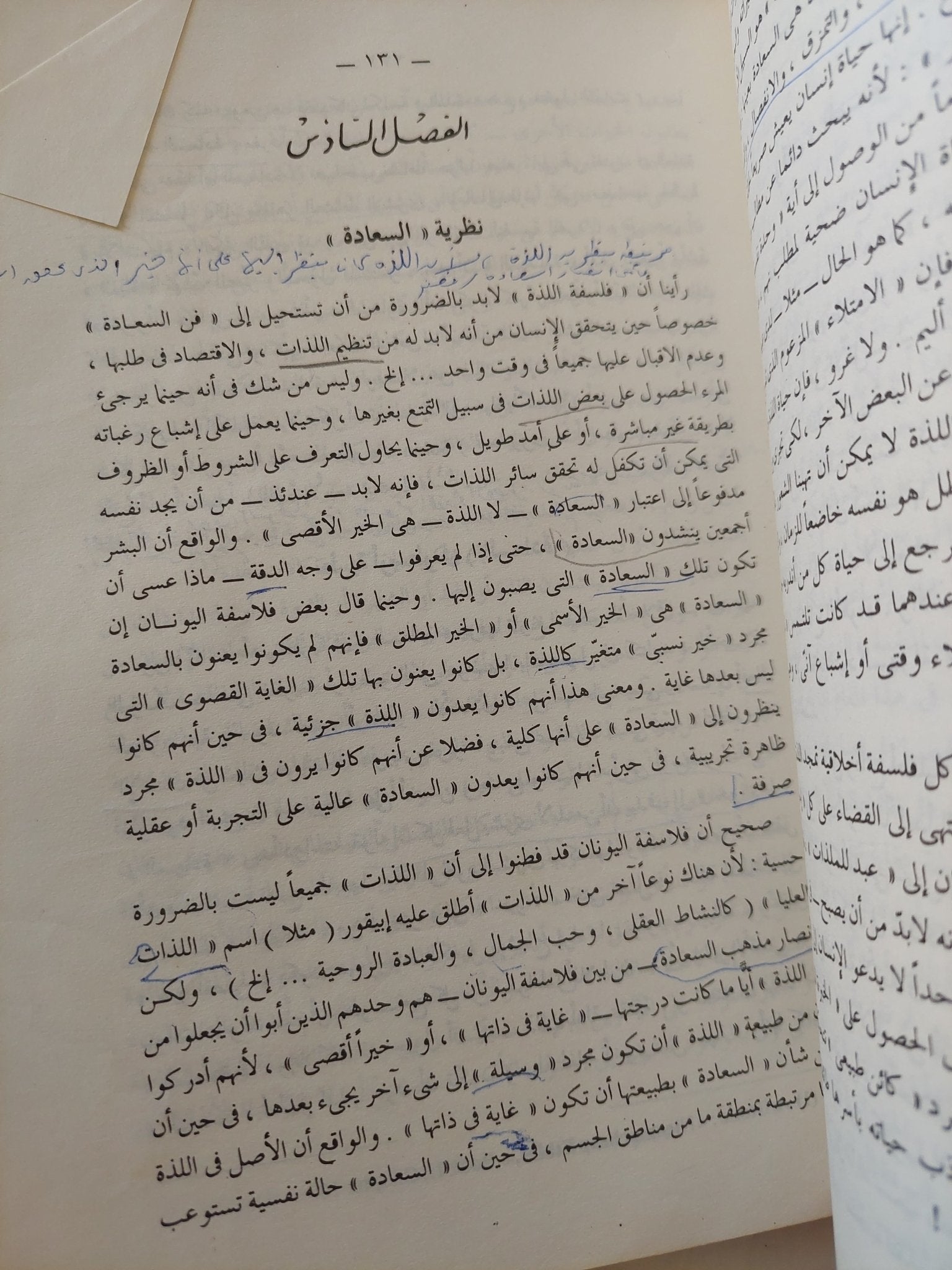 المشكلة الخلقية / د.زكريا إبراهيم - متجر كتب مصرمتجر كتب مصر