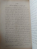 المشكلة الخلقية / زكريا إبراهيم - متجر كتب مصر - متجر كتب مصر