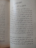 المشكلة الخلقية / زكريا إبراهيم - متجر كتب مصر - متجر كتب مصر