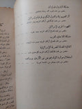 المشكلات الحديثة فى الشرق الأوسط / محمد سعد الدين زايد - متجر كتب مصر - متجر كتب مصر