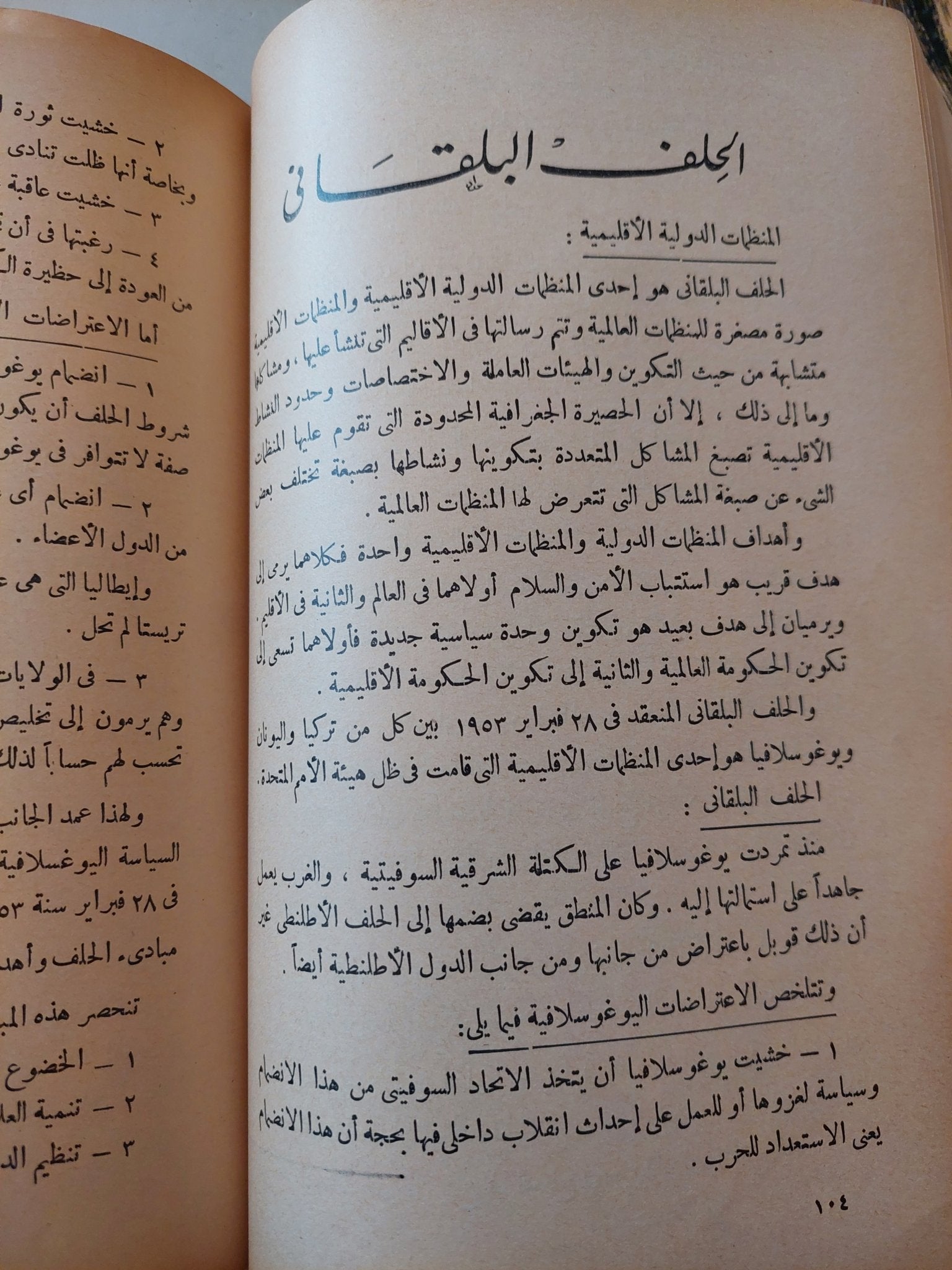 المشكلات الحديثة فى الشرق الأوسط / محمد سعد الدين زايد - متجر كتب مصر - متجر كتب مصر
