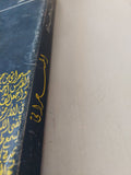 المسحراتى / فؤاد حداد - متجر كتب مصر - المكتبة الفلسفية