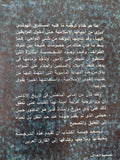 المسلمون فى الأندلس / رينهرت دوزى - متجر كتب مصر - متجر كتب مصر