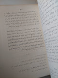 المسلمون فى أوروبا فى العصور الوسطى / إبراهيم على طرخان - متجر كتب مصر - متجر كتب مصر