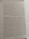المسلمون والأقباط فى إطار الجماعة الوطنية / طارق البشرى - متجر كتب مصر - المكتبة الفلسفية