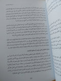 المصرفية الإسلامية / عمرو محمد الطيبى - متجر كتب مصر - المكتبة الفلسفية
