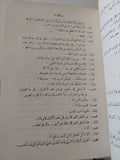 المسرح المنوع / توفيق الحكيم - هارد كفر - متجر كتب مصر - المكتبة الفلسفية