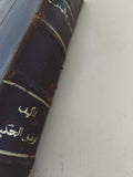 المسرح المنوع / توفيق الحكيم - هارد كفر - متجر كتب مصر - المكتبة الفلسفية