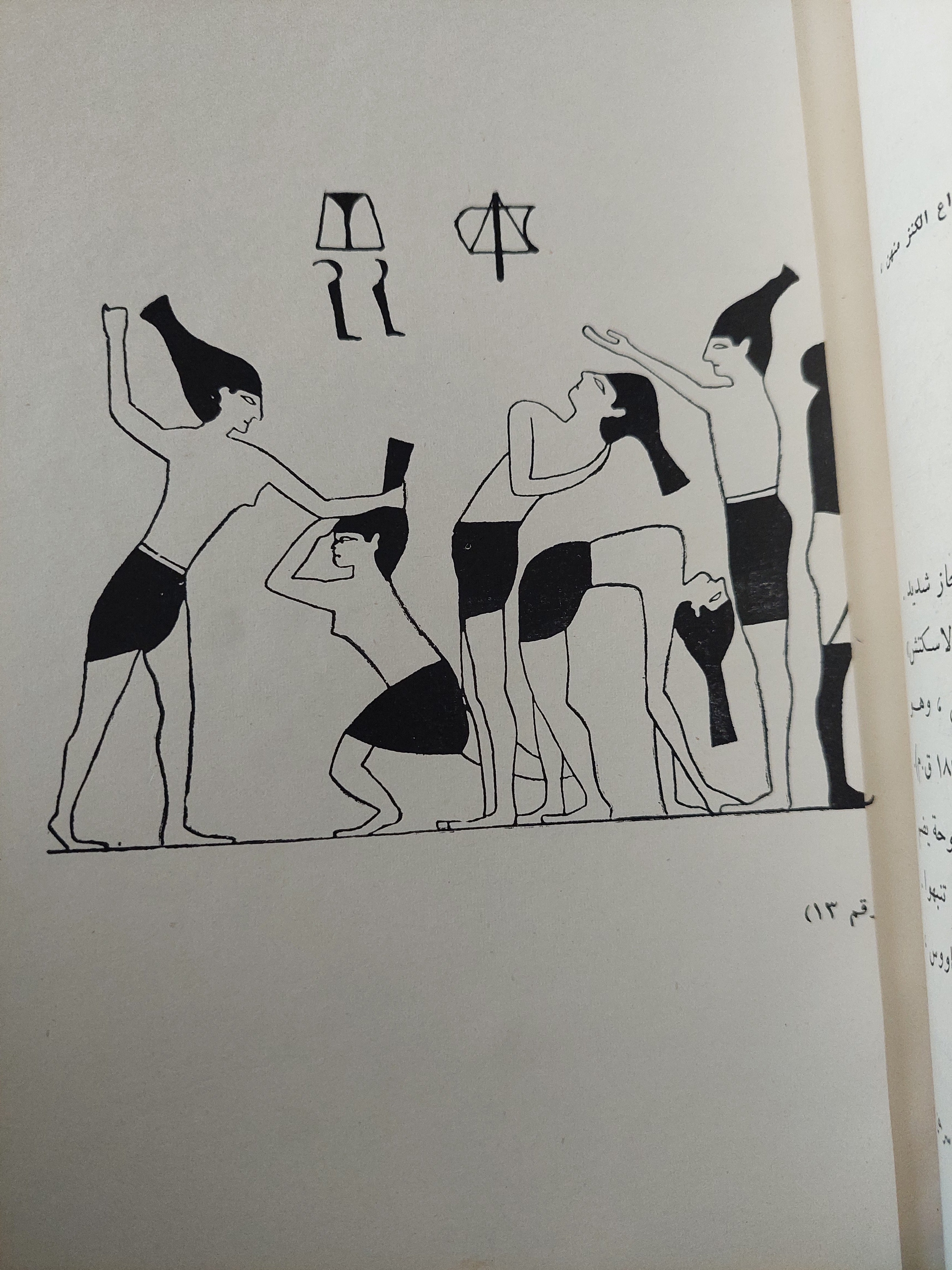 المسرح المصري القديم - إتيين دريوتون ت:دكتور ثروت عكاشة - متجر كتب مصر - متجر كتب مصر