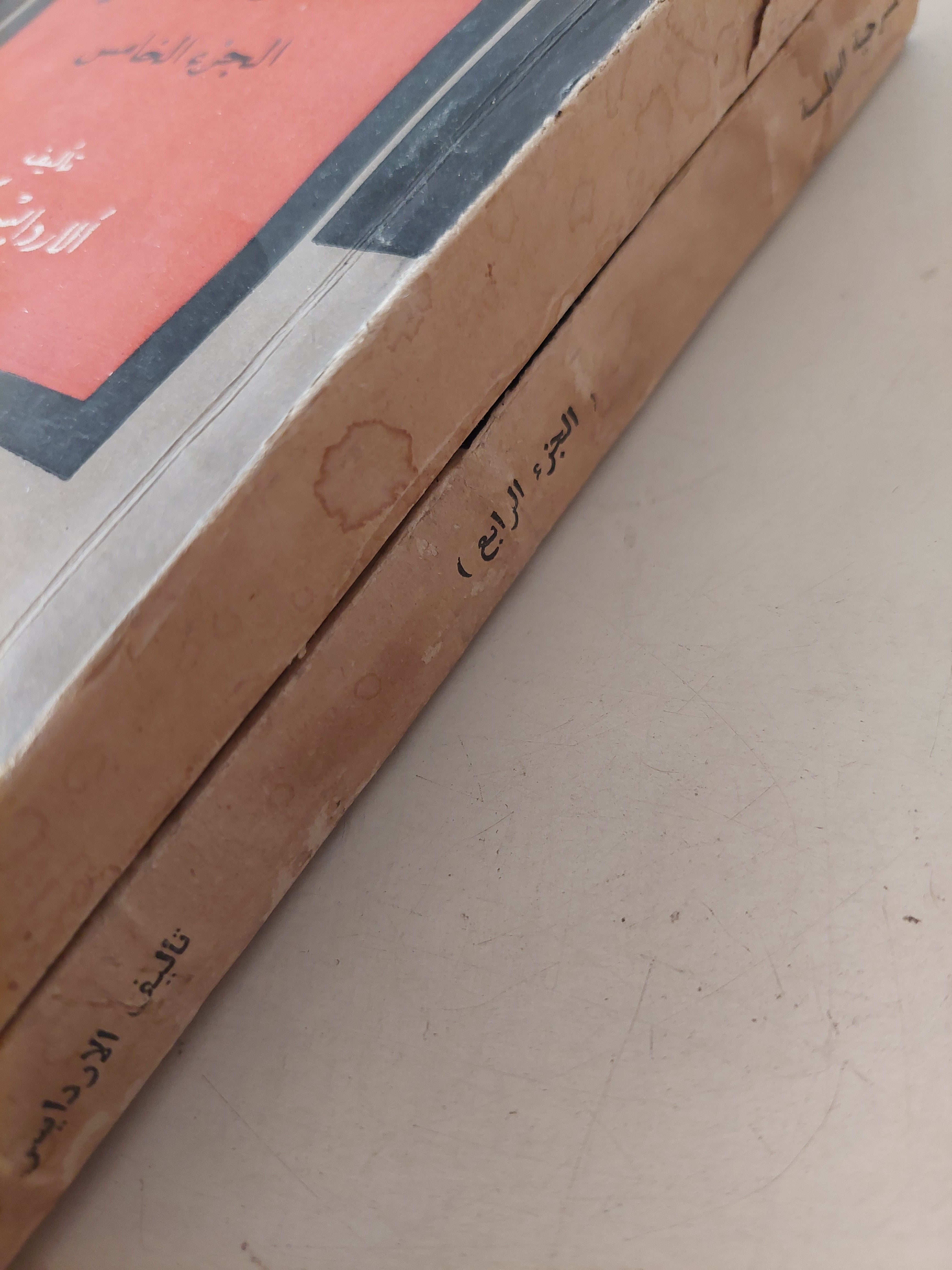 المسرحية العالمية / الاردايس نيكول - الجزء الرابع والخامس - متجر كتب مصرمتجر كتب مصر