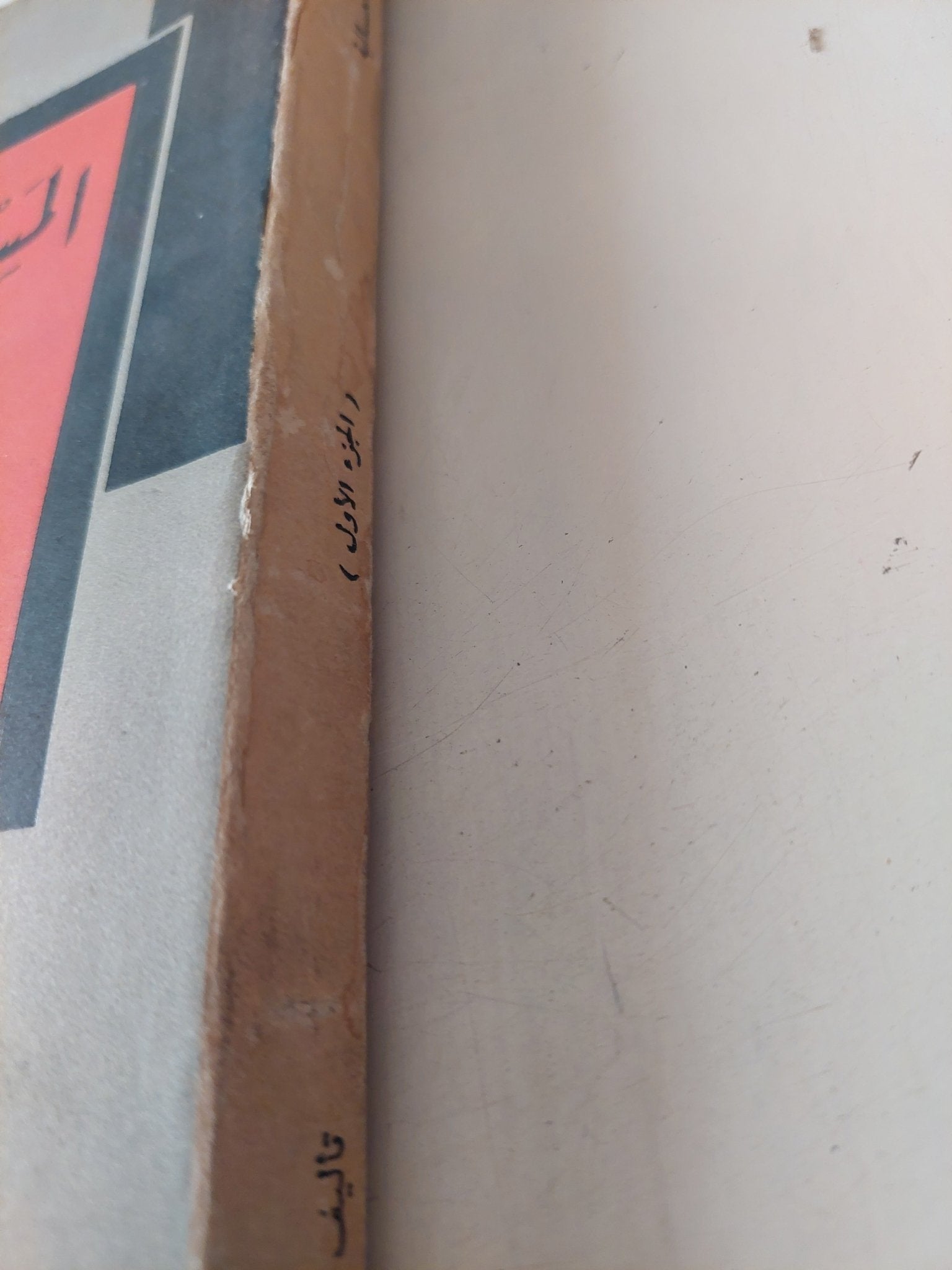 المسرحية العالمية الجزء الأول / ألاردايس نيكول - متجر كتب مصر - متجر كتب مصر