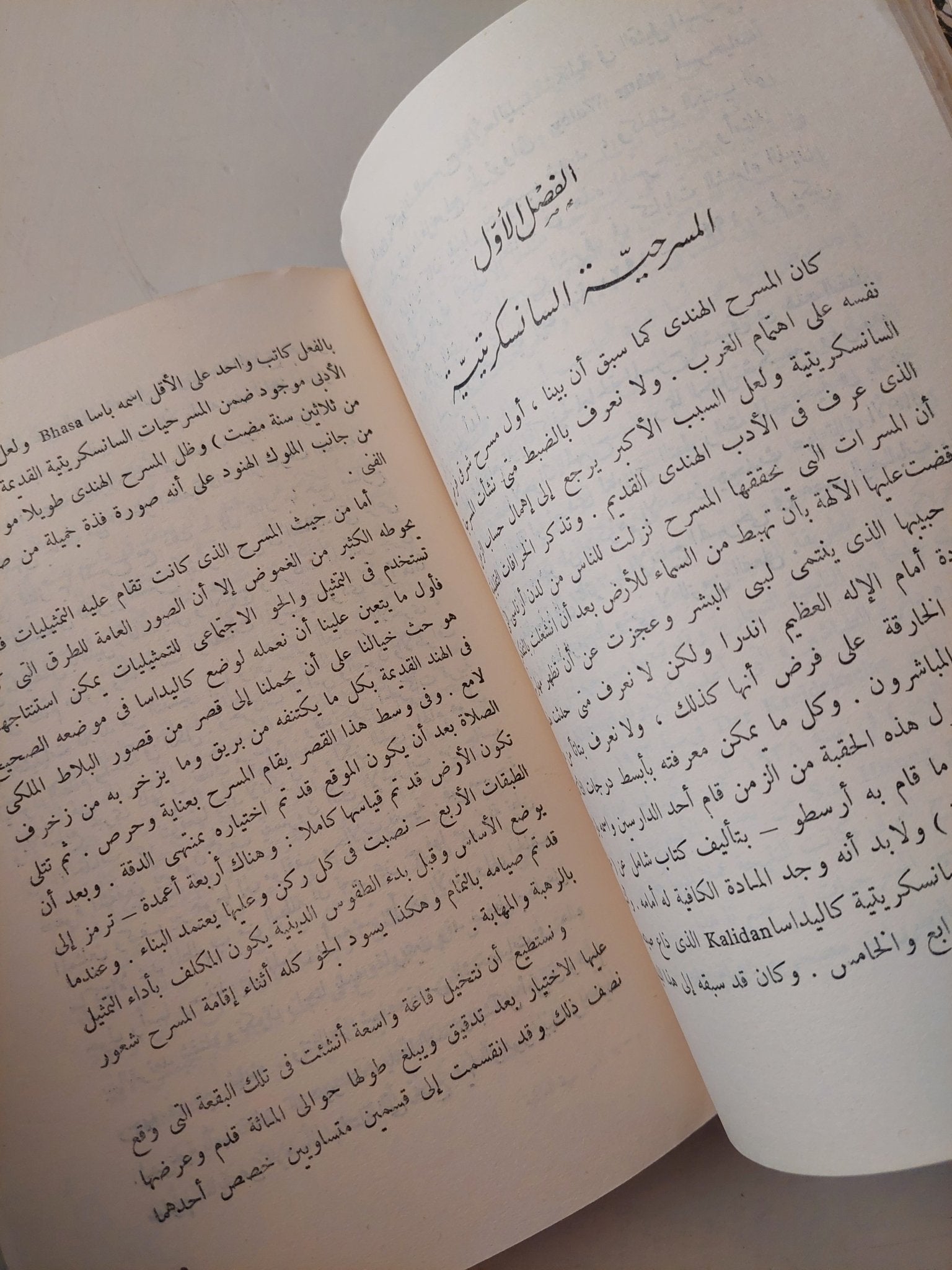 المسرحية العالمية الجزء الرابع / الاردايس نيكول - متجر كتب مصرمتجر كتب مصر