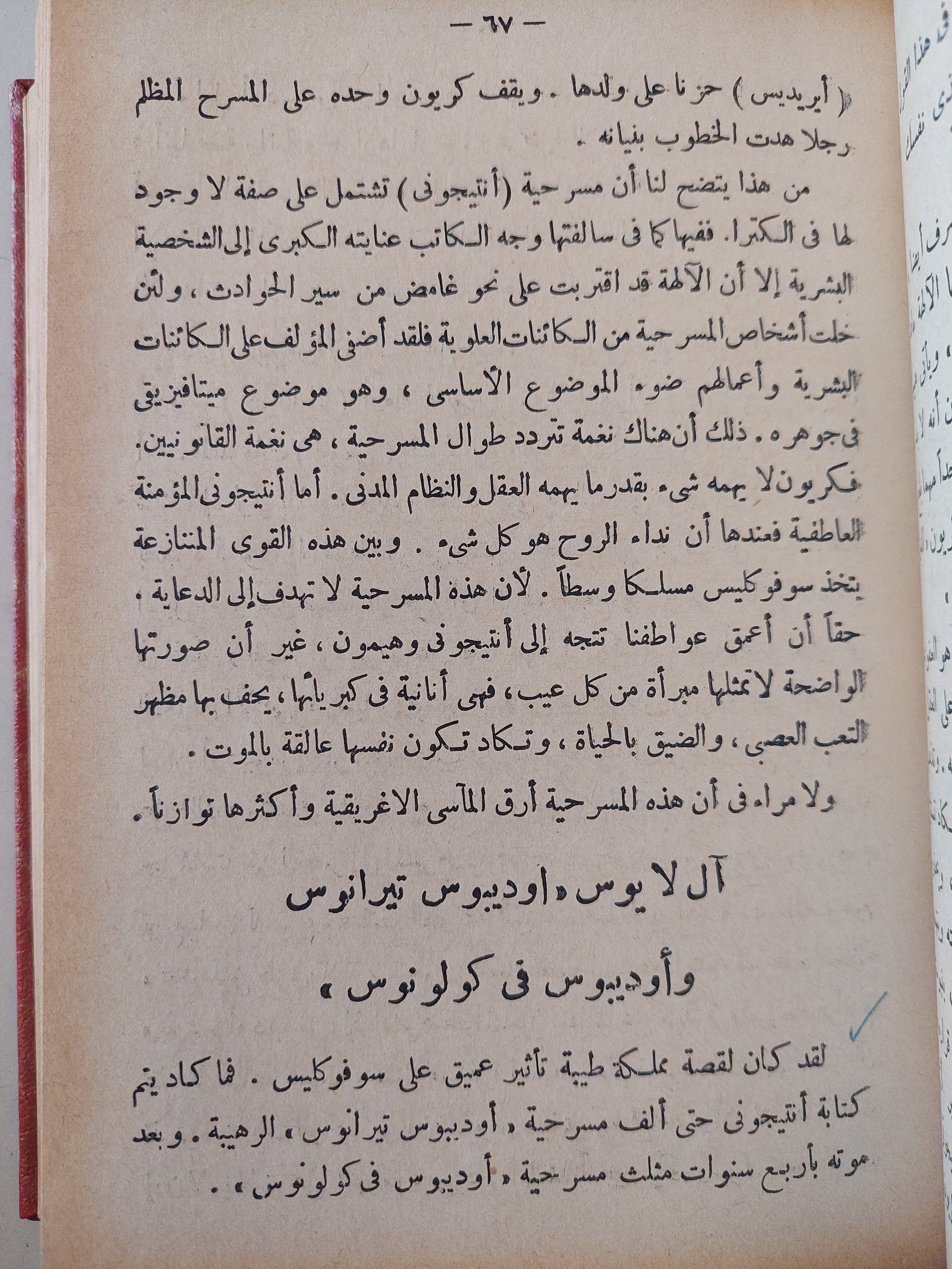 المسرحية العالمية ج1.2.3 / الارديس نيكول - مجلد ضخم هارد كفر - متجر كتب مصرمتجر كتب مصر