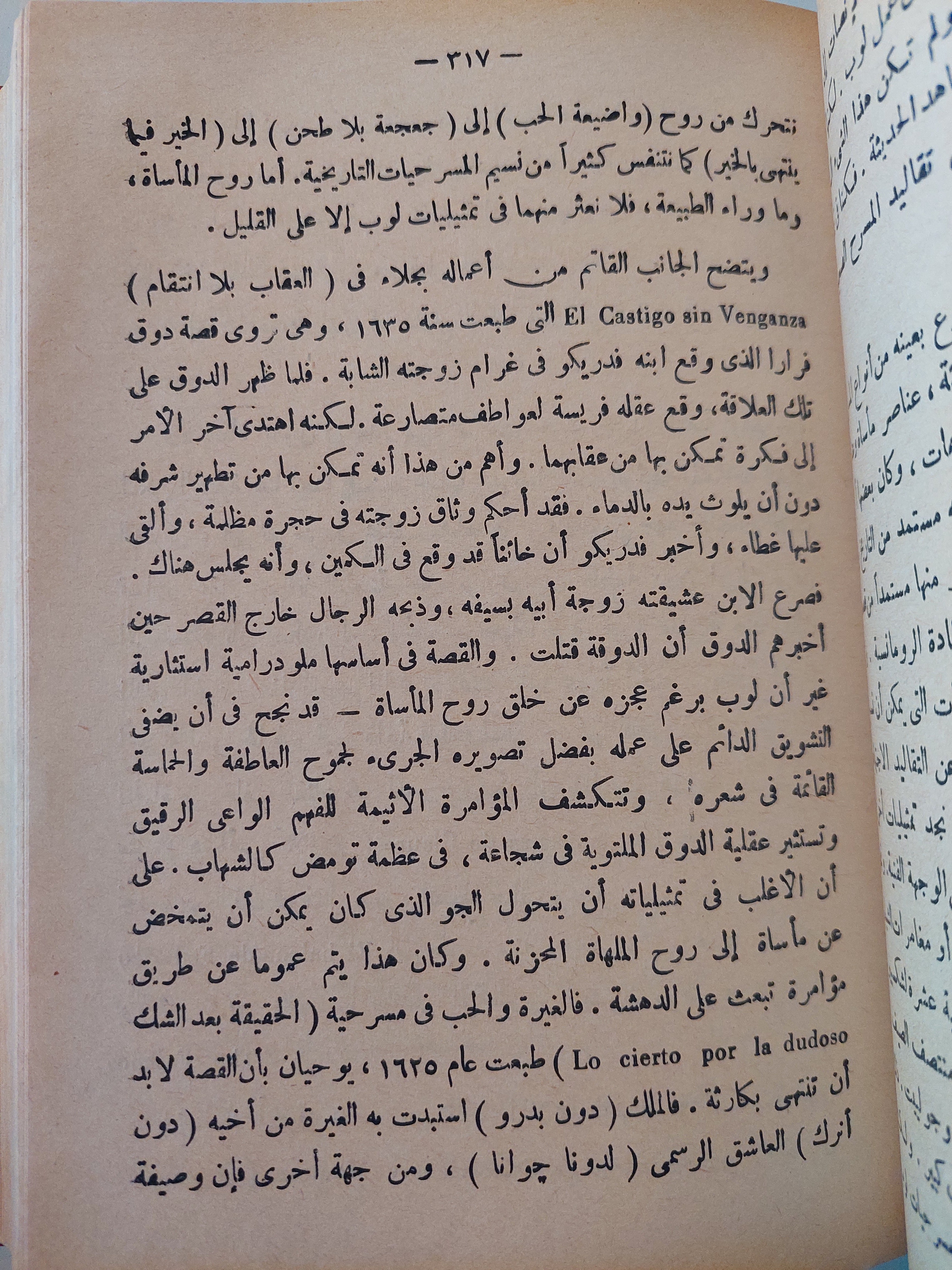 المسرحية العالمية ج1.2.3 / الارديس نيكول - مجلد ضخم هارد كفر - متجر كتب مصرمتجر كتب مصر