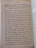 المسرحية العالمية ج1.2.3 / الارديس نيكول - مجلد ضخم هارد كفر - متجر كتب مصرمتجر كتب مصر