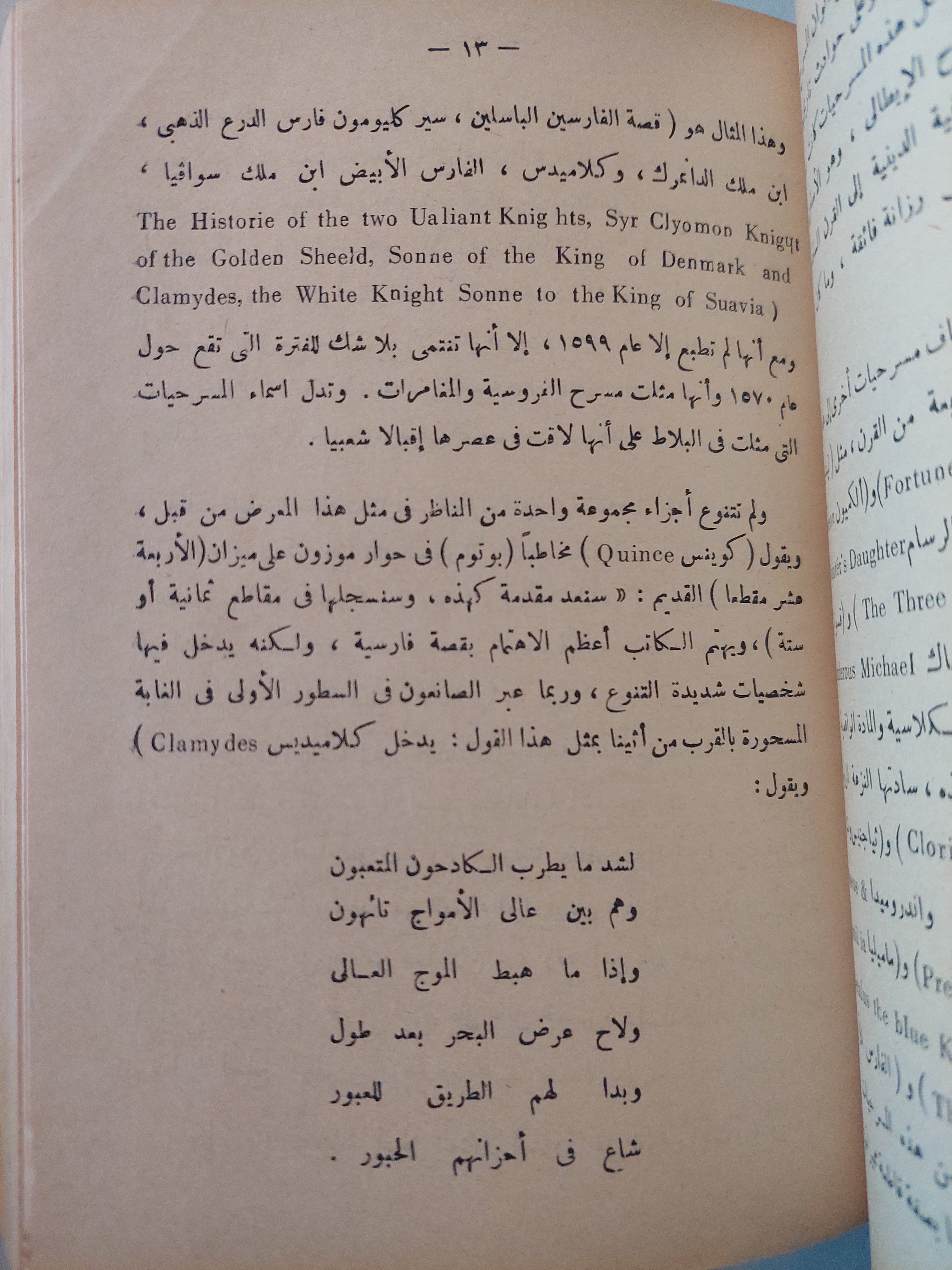 المسرحية العالمية ج1.2.3 / الارديس نيكول - مجلد ضخم هارد كفر - متجر كتب مصرمتجر كتب مصر