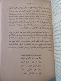 المسرحية العالمية ج1.2.3 / الارديس نيكول - مجلد ضخم هارد كفر - متجر كتب مصرمتجر كتب مصر