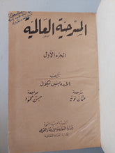 المسرحية العالمية ج1.2.3 / الارديس نيكول - مجلد ضخم هارد كفر - متجر كتب مصرمتجر كتب مصر