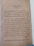 المسرحية العالمية ج1.2.3 / الارديس نيكول - مجلد ضخم هارد كفر - متجر كتب مصرمتجر كتب مصر