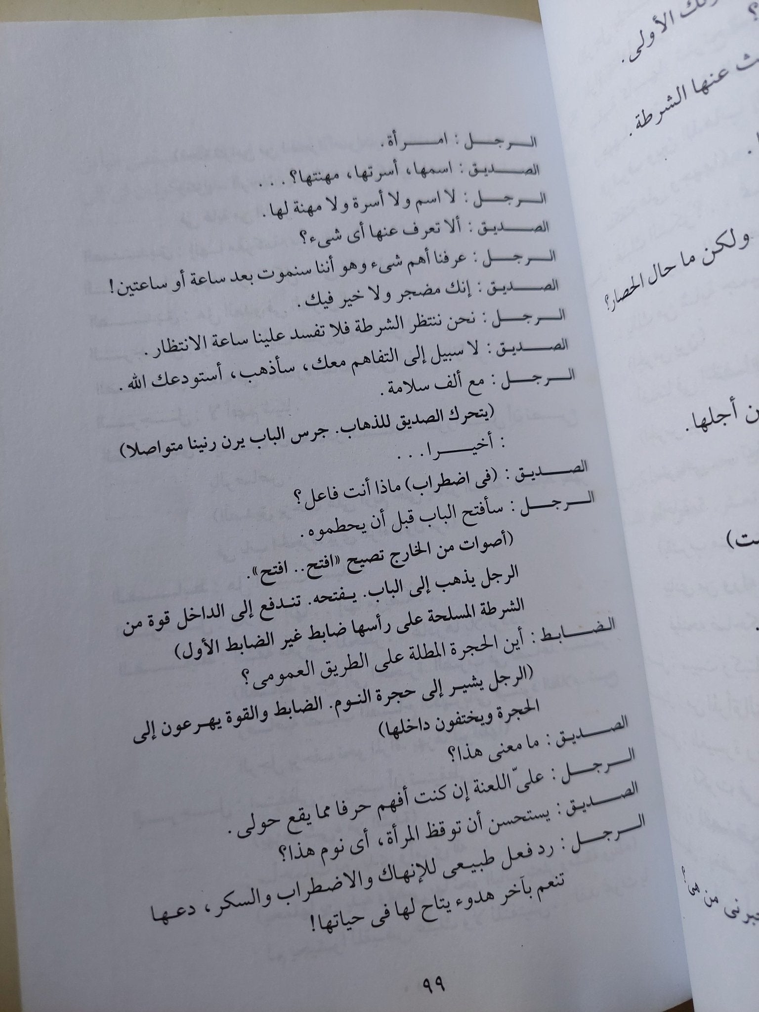 المسرحيات / نجيب محفوظ - متجر كتب مصر - متجر كتب مصر