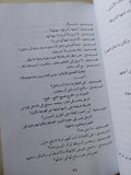 المسرحيات / نجيب محفوظ - متجر كتب مصر - متجر كتب مصر