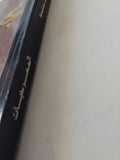 المسرحيات / نجيب محفوظ - متجر كتب مصر - متجر كتب مصر