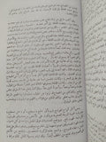 المصريون المحدثون .. شمائلهم وعاداتهم ( ملحق بالرسومات ) - متجر كتب مصر - متجر كتب مصر