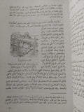 المصريون المحدثون .. شمائلهم وعاداتهم ( ملحق بالرسومات ) - متجر كتب مصر - متجر كتب مصر