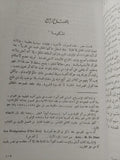 المصريون المحدثون .. شمائلهم وعاداتهم ( ملحق بالرسومات ) - متجر كتب مصر - متجر كتب مصر