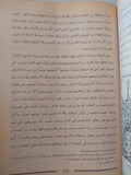 المصريون المحدثون شمائلهم وعادتهم / إدوارد وليم لين - جزئين - متجر كتب مصر - متجر كتب مصر