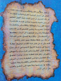 المصريون المحدثون شمائلهم وعادتهم / إدوارد وليم لين - جزئين - متجر كتب مصر - متجر كتب مصر