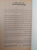 المصريون المحدثون شمائلهم وعادتهم / إدوارد وليم لين - جزئين - متجر كتب مصر - متجر كتب مصر