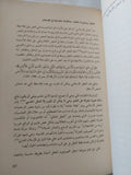 المستقبل الروحانى للإسلام / إريك يونس جوفروا - متجر كتب مصر - المكتبة الفلسفية