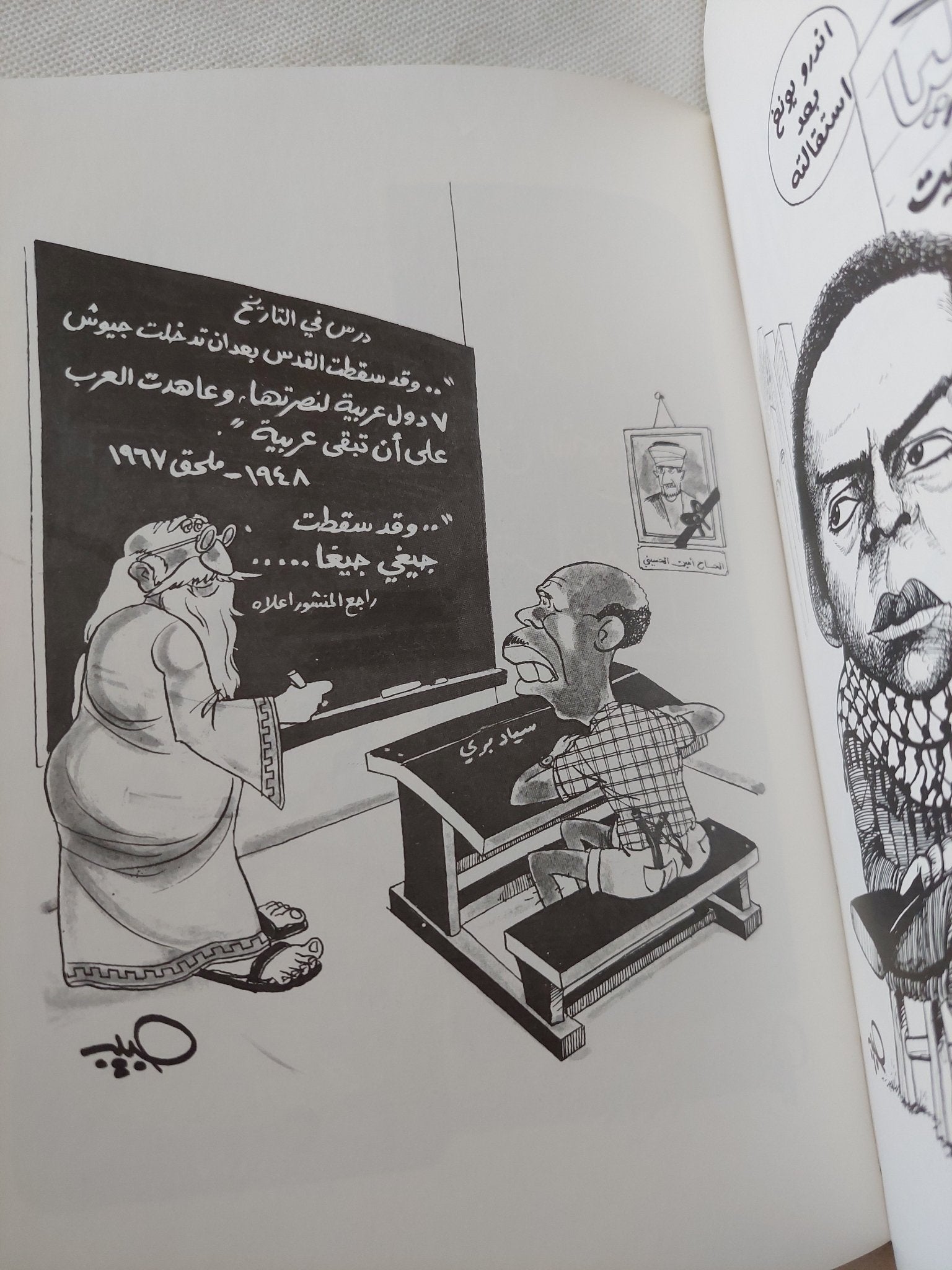 المستقبل بالكاريكاتور / حبيب حداد - متجر كتب مصر - المكتبة الفلسفية