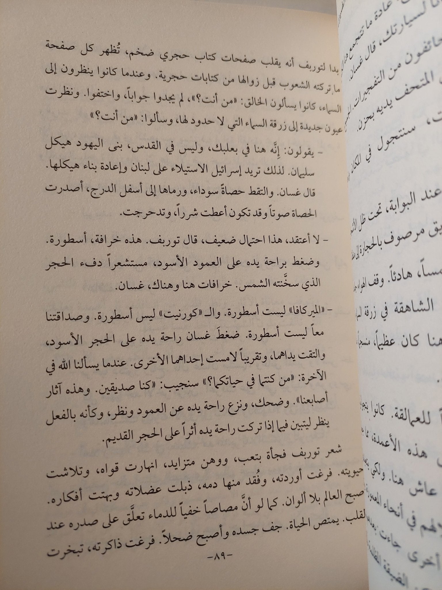 المستشرق / الكساندر بروخانوف - متجر كتب مصر - المكتبة الفلسفية