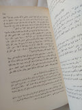 المسيح فى الإسلام / ميشال الحايك - متجر كتب مصر - المكتبة الفلسفية