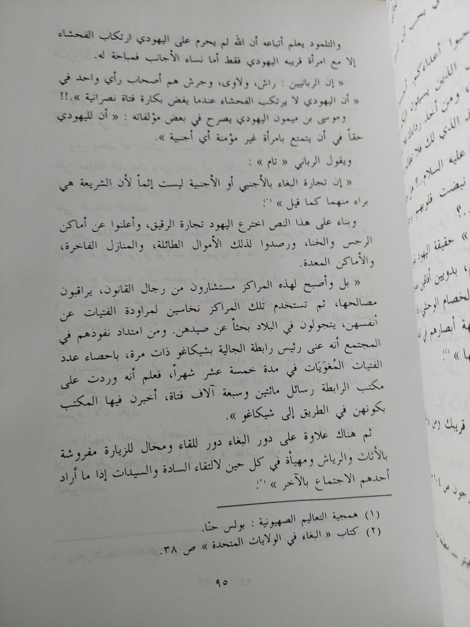 المذاهب المعاصرة وموقف الإسلام منها / عبد الرحمن عميرة - هارد كفر - متجر كتب مصر - المكتبة الفلسفية