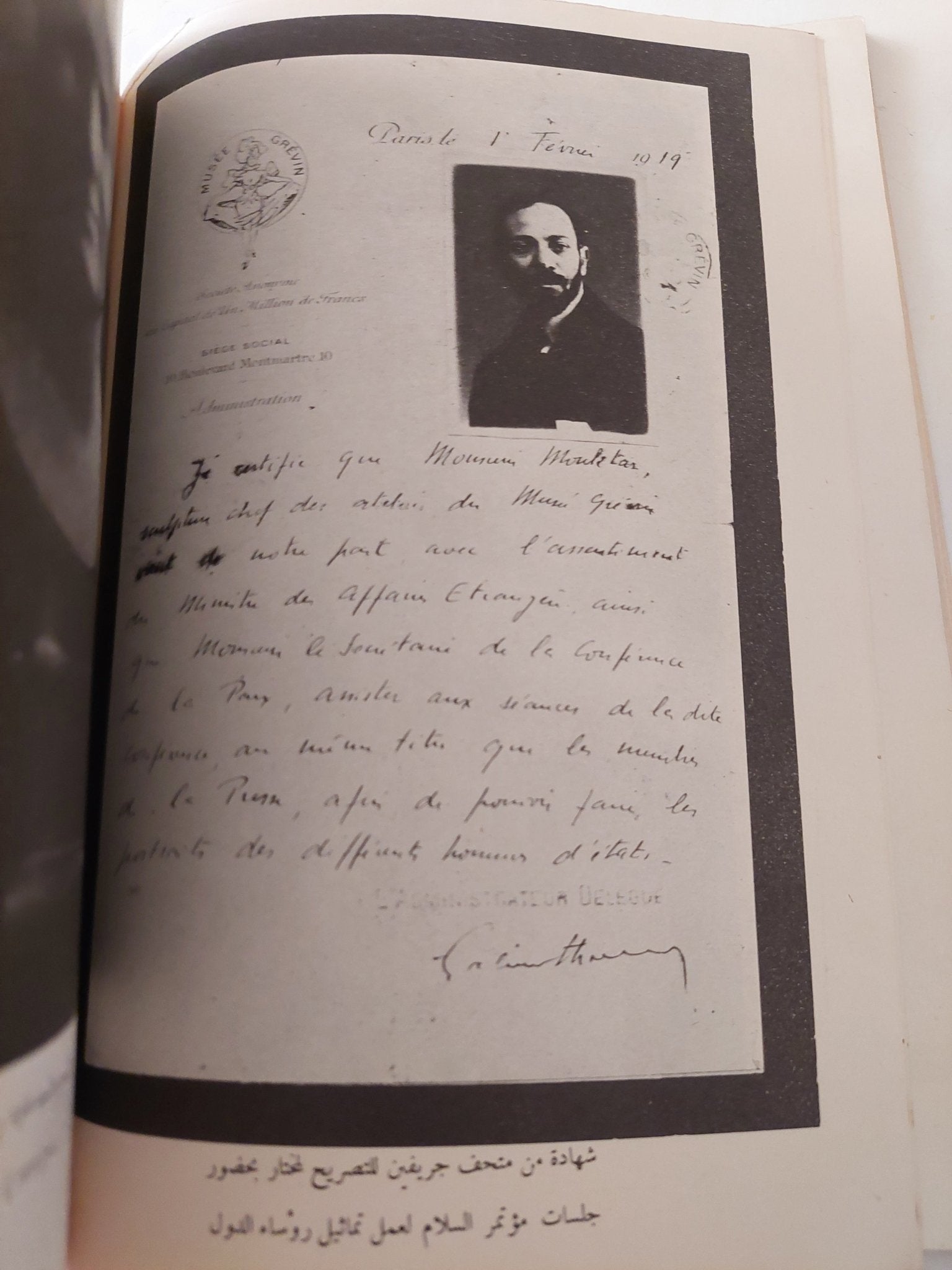 المثال المختار / بدر الدين أبو غازى - قطع كبير ملحق بالصور - متجر كتب مصر - متجر كتب مصر