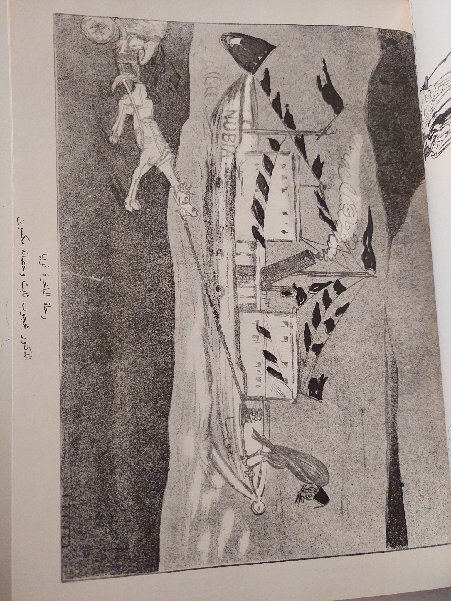 المثال المختار / بدر الدين أبو غازى - قطع كبير ملحق بالصور - متجر كتب مصر - متجر كتب مصر