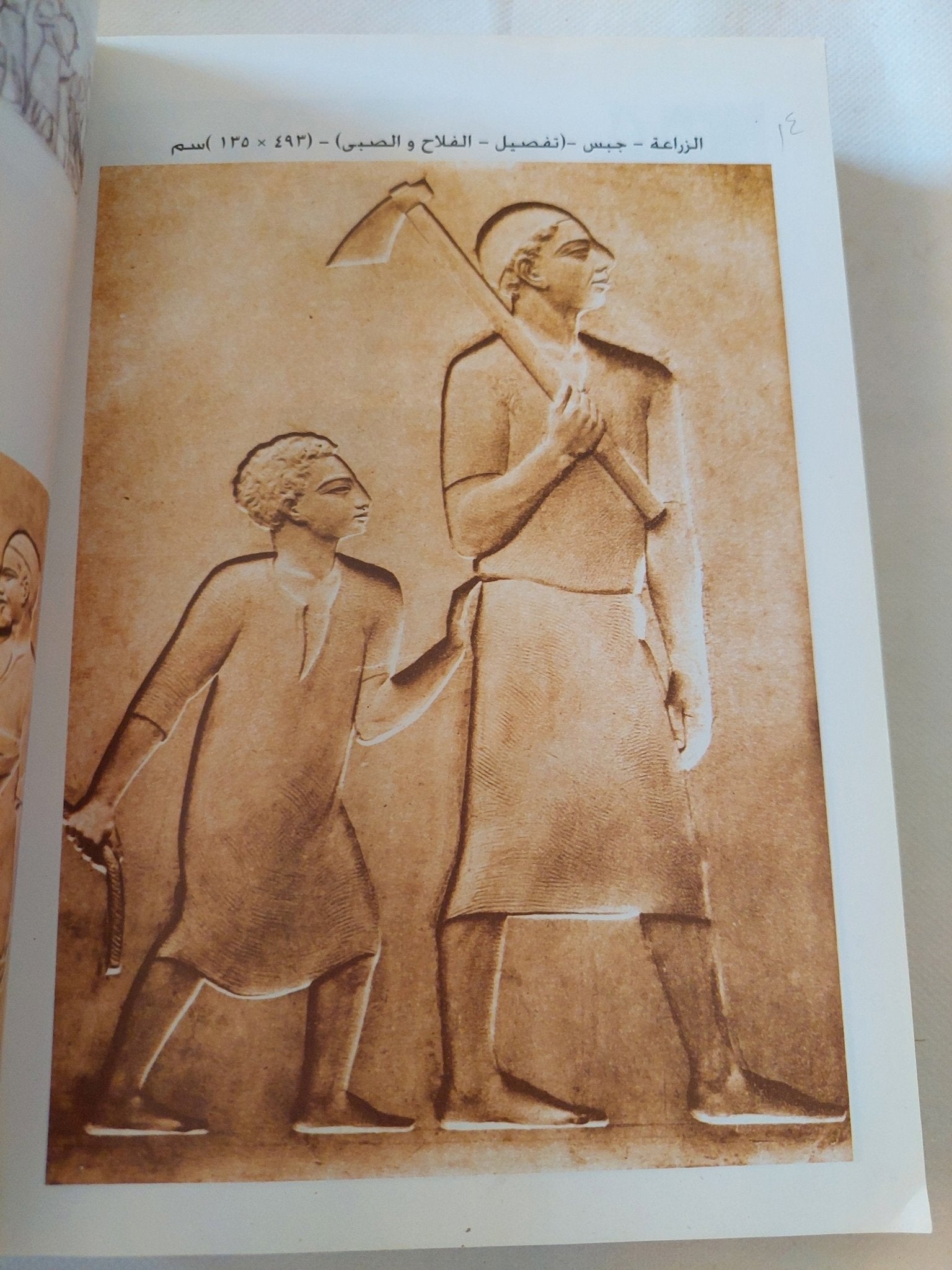 المثال مختار / بدر الدين أبو غازى - ملحق بالصور - متجر كتب مصر - متجر كتب مصر
