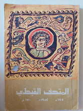 المتحف القبطى - متجر كتب مصر - متجر كتب مصر