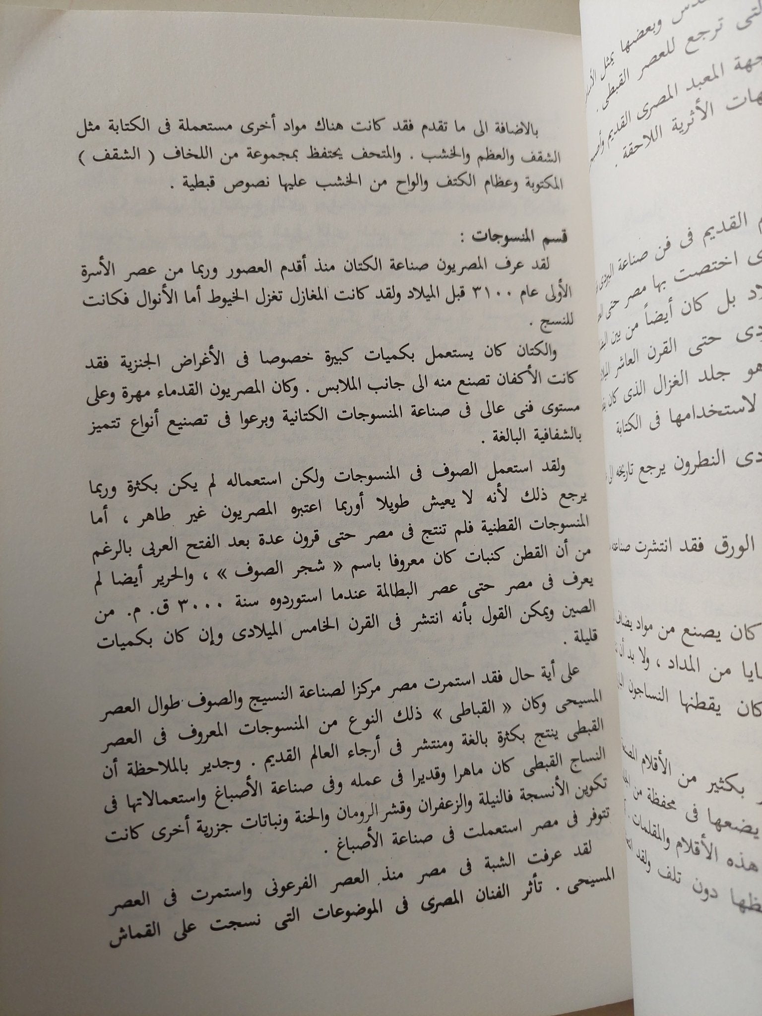 المتحف القبطى - متجر كتب مصر - متجر كتب مصر
