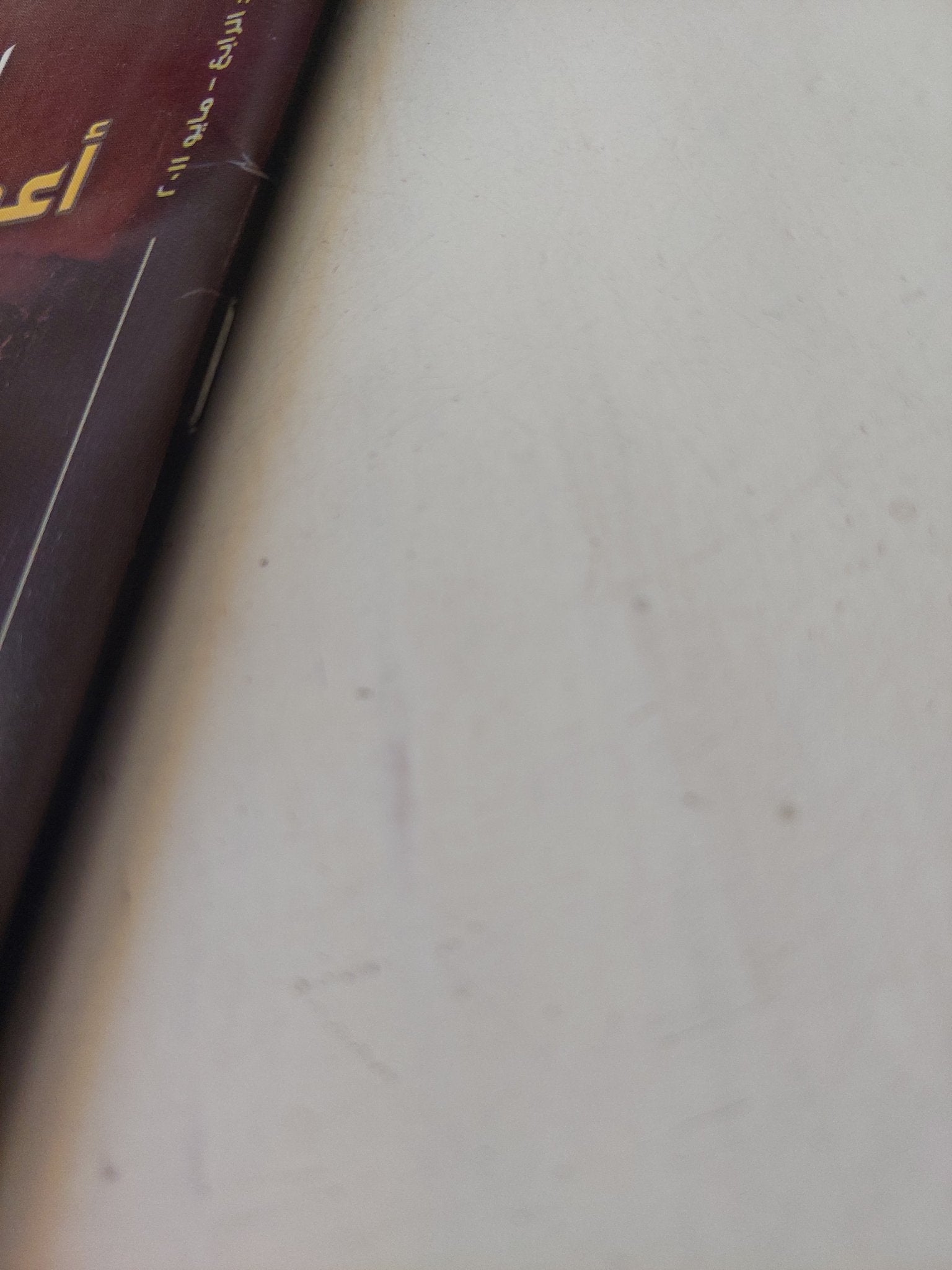 المتحف المصرى .. أعظم متاحف العالم / محاسن الهوارى - متجر كتب مصر - متجر كتب مصر
