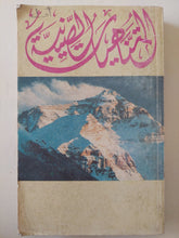 المتناهيات الصينية - ملحق بالصور - متجر كتب مصر - متجر كتب مصر