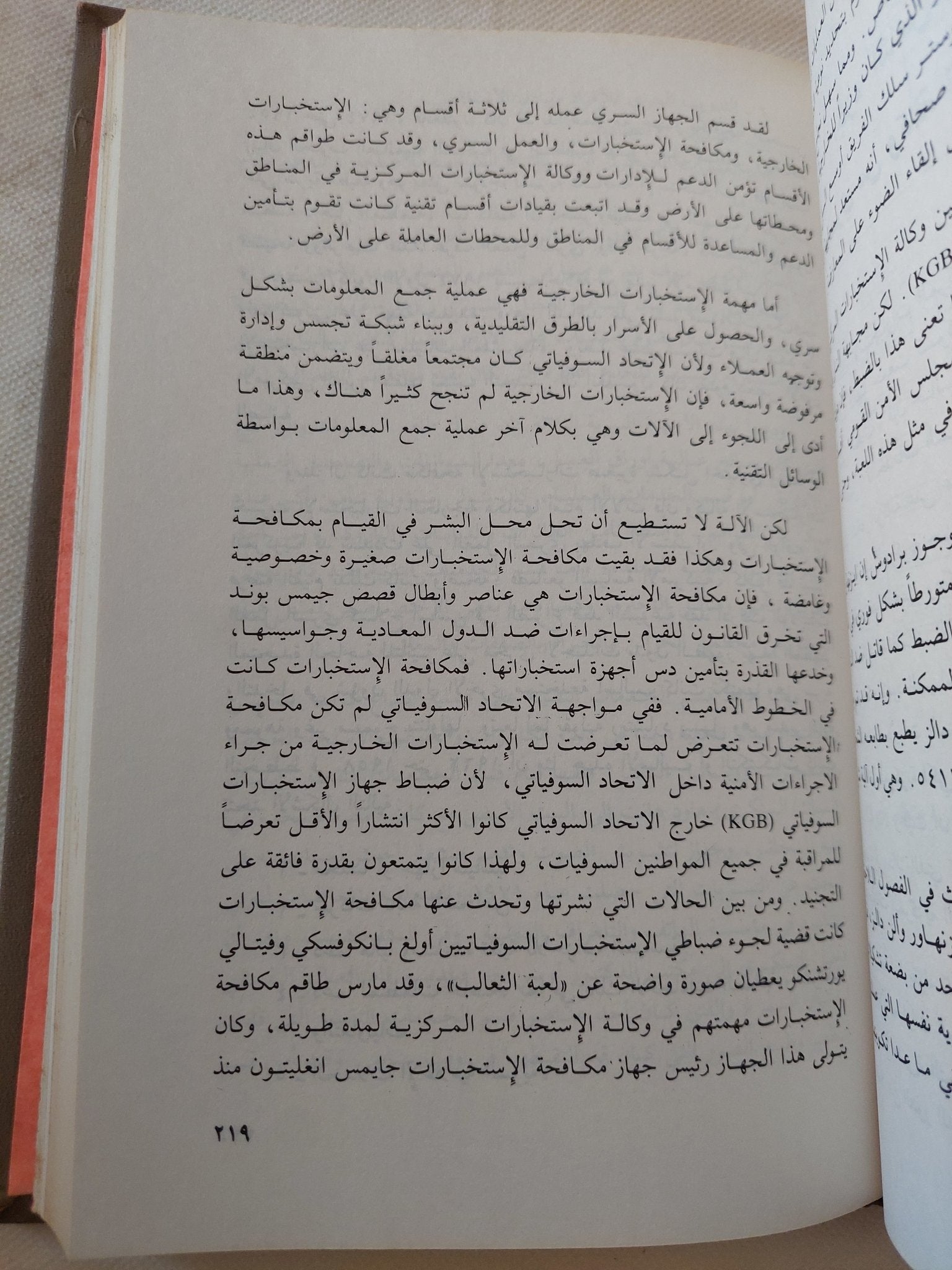 المطرقة والدرع / تشارلز أمرنجر - هارد كفر - متجر كتب مصر - المكتبة الفلسفية