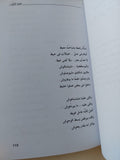 الميدان / عبد الرحمن الأبنودى - متجر كتب مصر - المكتبة الفلسفية