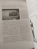 الناس فى مصر القديمة / فوزى مكاوى - ملحق بالصور - متجر كتب مصر - متجر كتب مصر